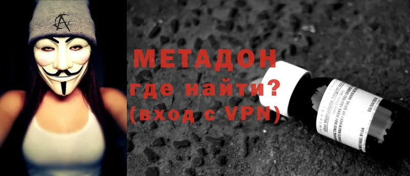 МЕТАДОН methadone  Прохладный 